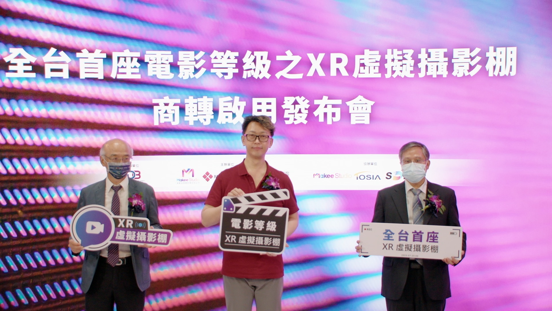 BrandingTV_XproSay_電影等級XR虛擬影棚發佈會合影