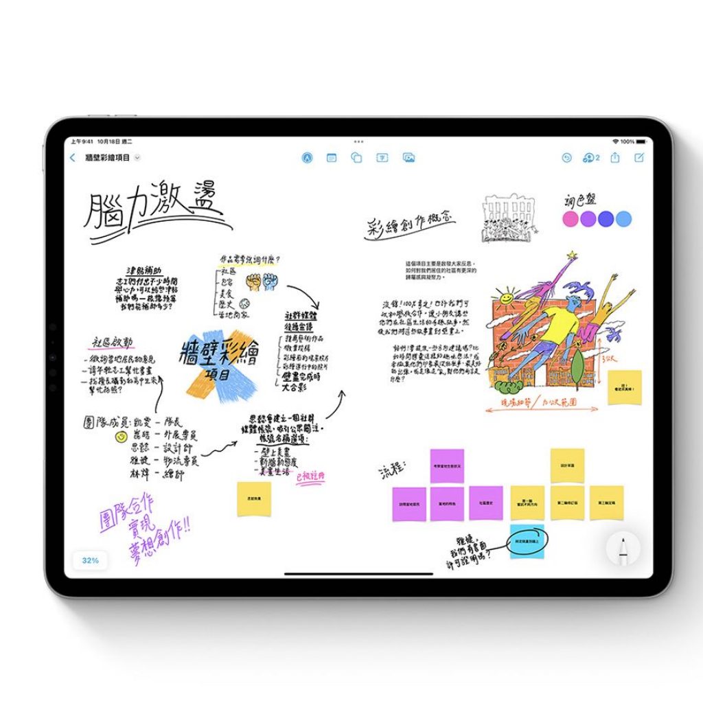 BrandingTV-Apple-iOS16.2無邊記