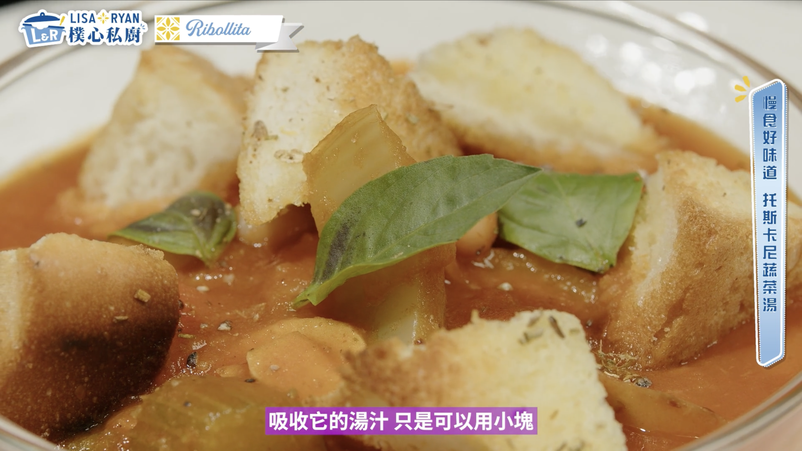樸心私廚_托斯卡尼蔬菜湯