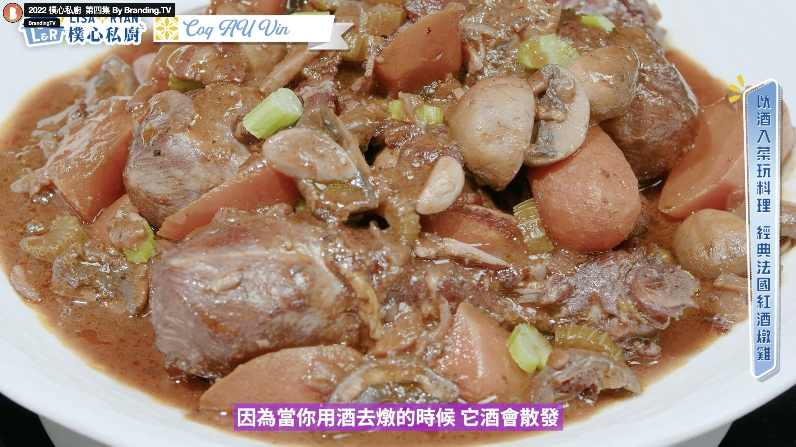 樸心私廚_紅酒燉牛肉