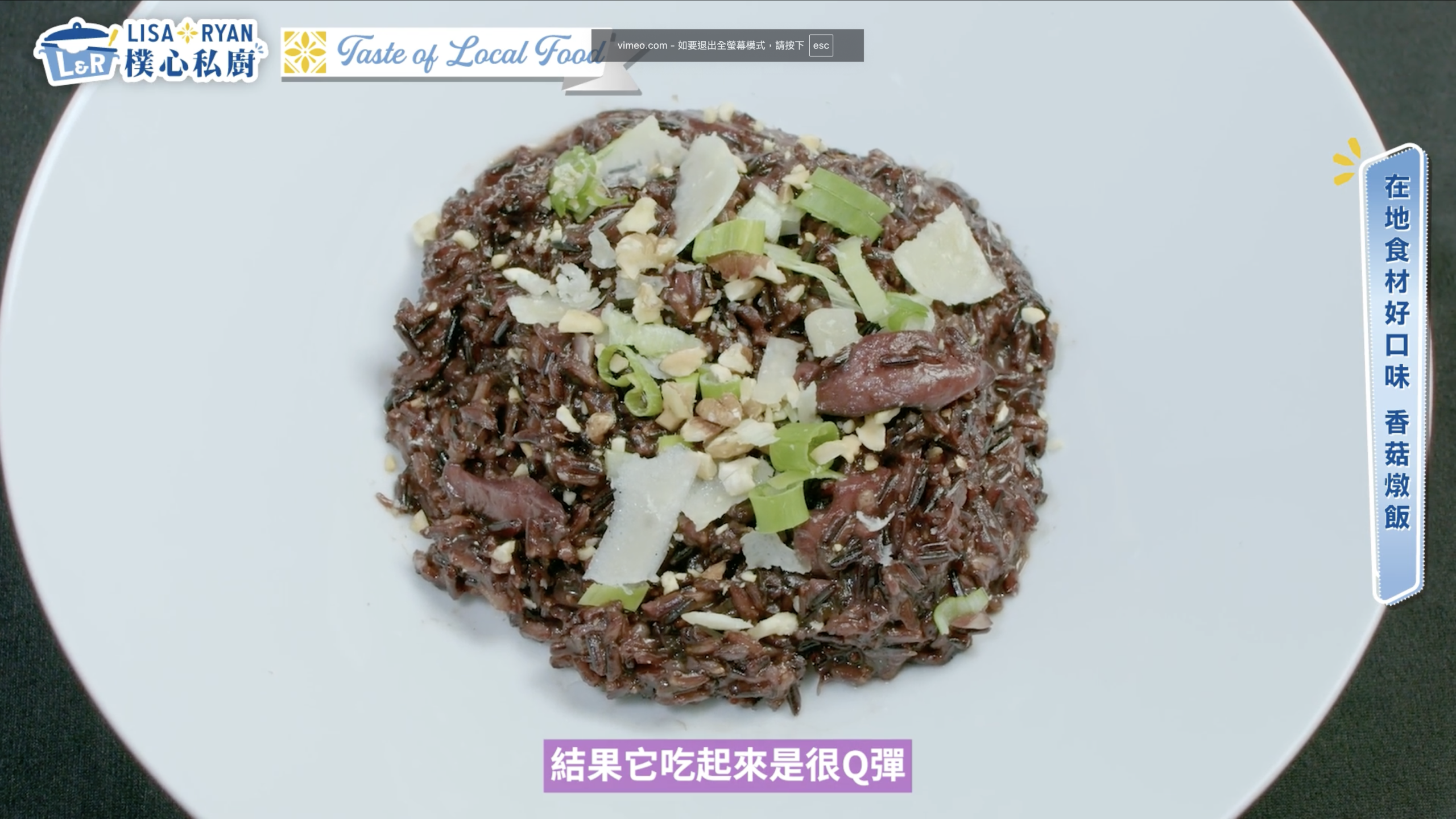 樸心私廚_香菇燉飯