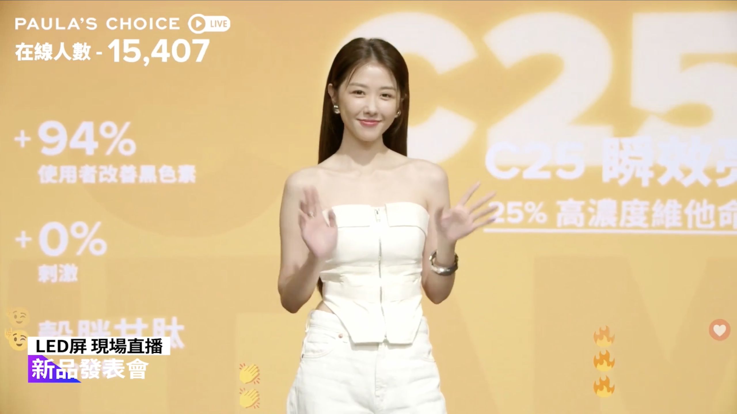 LED 背景屏的精彩呈現｜BrandingTV