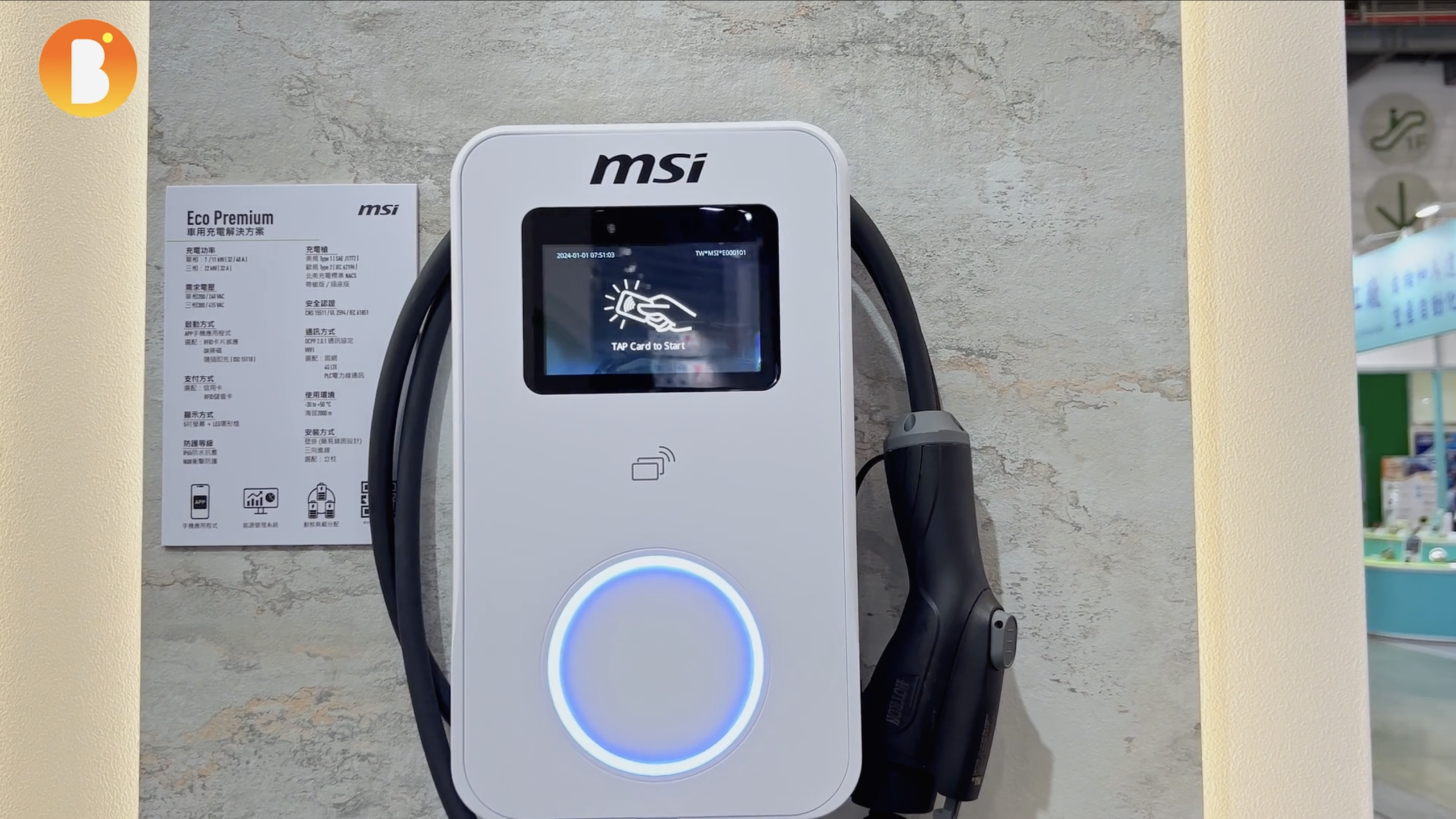 msi